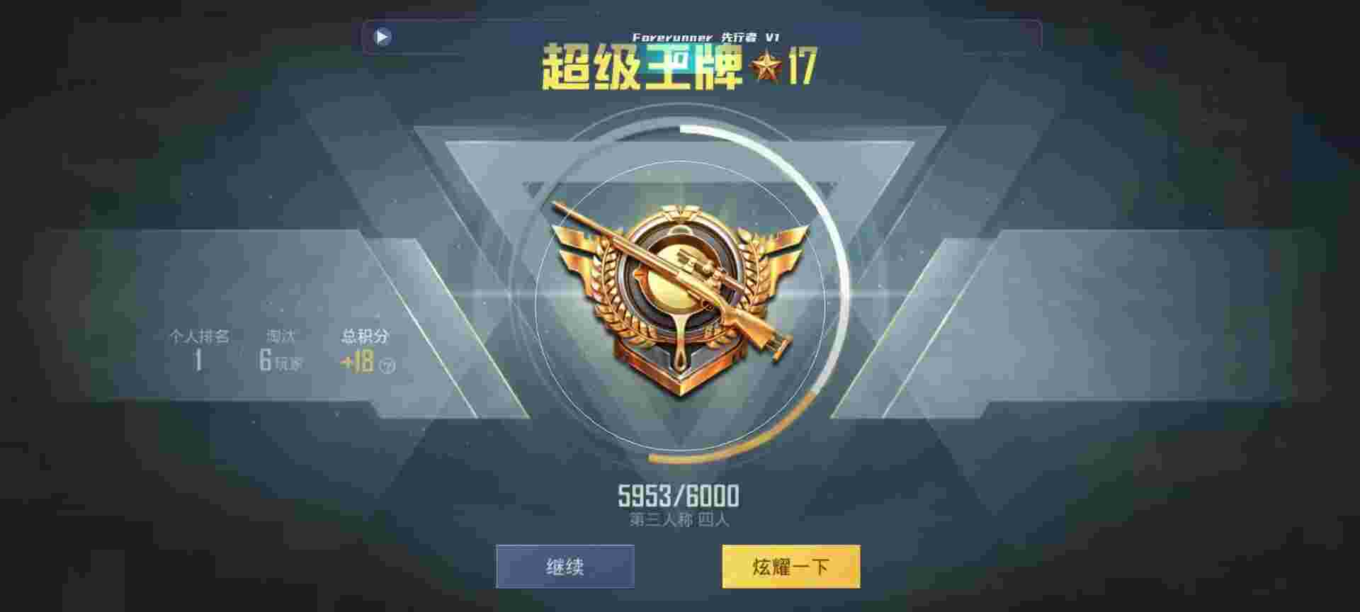和平精英鸡腿辅助自瞄 - 和平精英外挂启动配音辅助预览图
